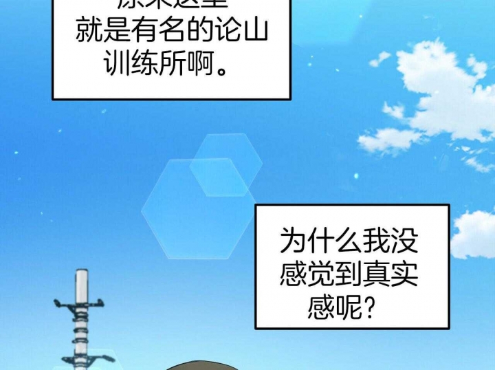 《恋爱预报》漫画最新章节第27话免费下拉式在线观看章节第【8】张图片