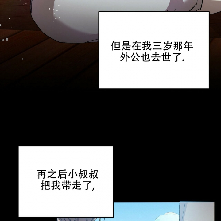 《恋爱预报》漫画最新章节第3话免费下拉式在线观看章节第【50】张图片