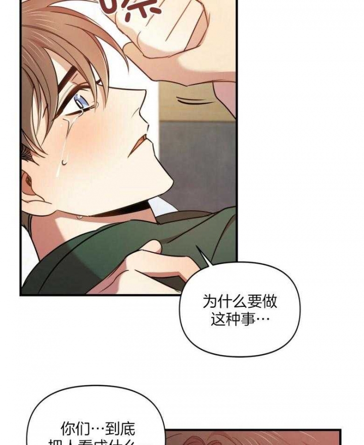 《恋爱预报》漫画最新章节第20话免费下拉式在线观看章节第【12】张图片