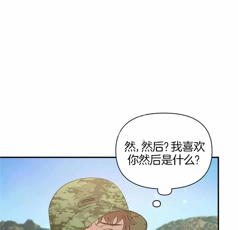 《恋爱预报》漫画最新章节第48话免费下拉式在线观看章节第【1】张图片