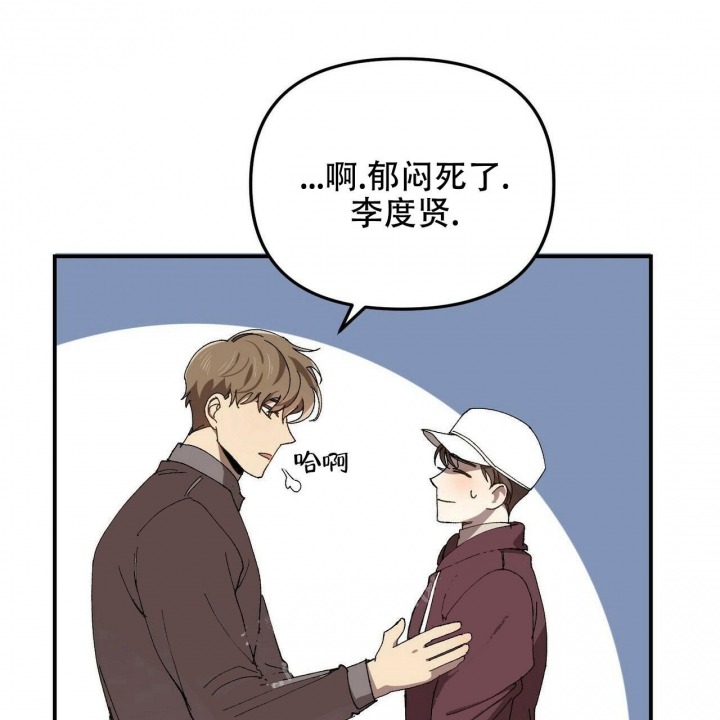 《恋爱预报》漫画最新章节第4话免费下拉式在线观看章节第【32】张图片