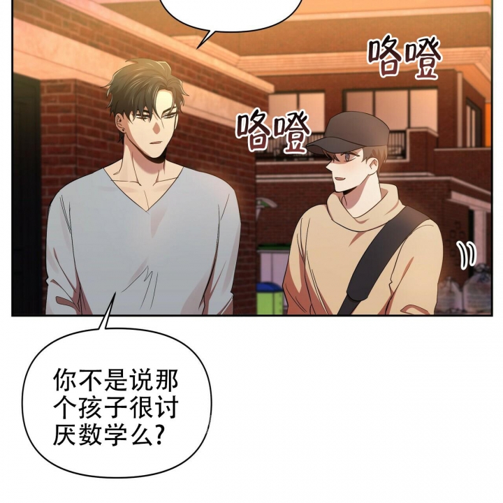 《恋爱预报》漫画最新章节第11话免费下拉式在线观看章节第【62】张图片