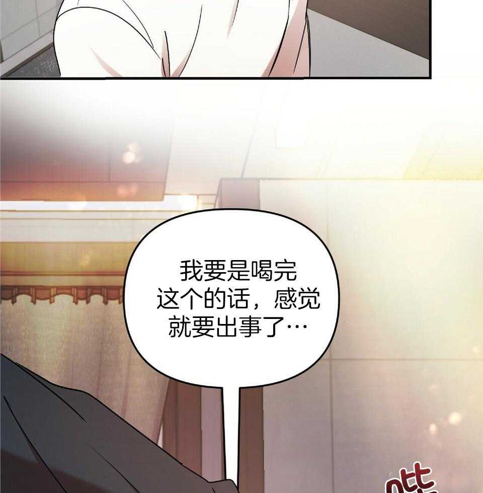 《恋爱预报》漫画最新章节第42话免费下拉式在线观看章节第【28】张图片