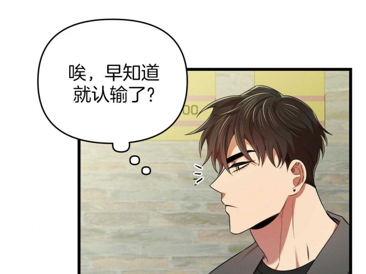 《恋爱预报》漫画最新章节第28话免费下拉式在线观看章节第【91】张图片