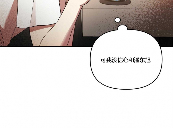 《恋爱预报》漫画最新章节第36话免费下拉式在线观看章节第【43】张图片