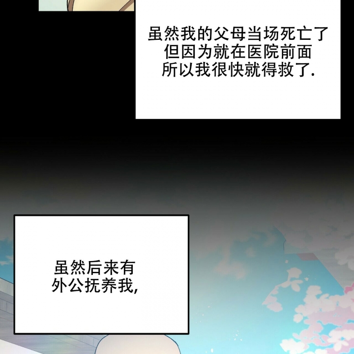 《恋爱预报》漫画最新章节第3话免费下拉式在线观看章节第【48】张图片