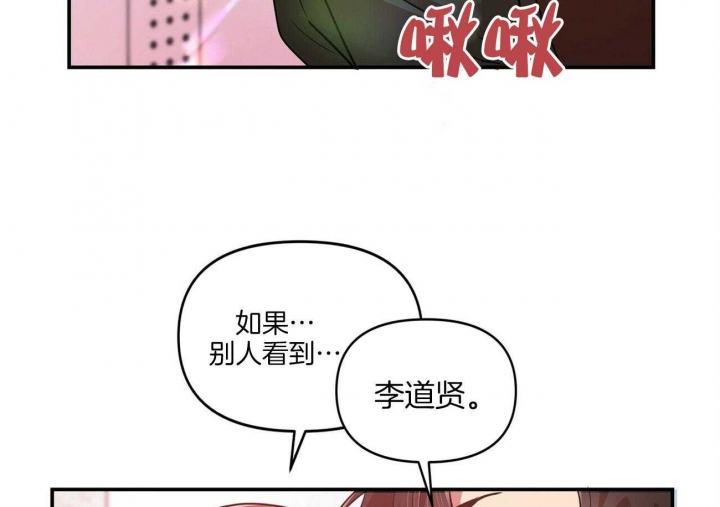 《恋爱预报》漫画最新章节第18话免费下拉式在线观看章节第【29】张图片