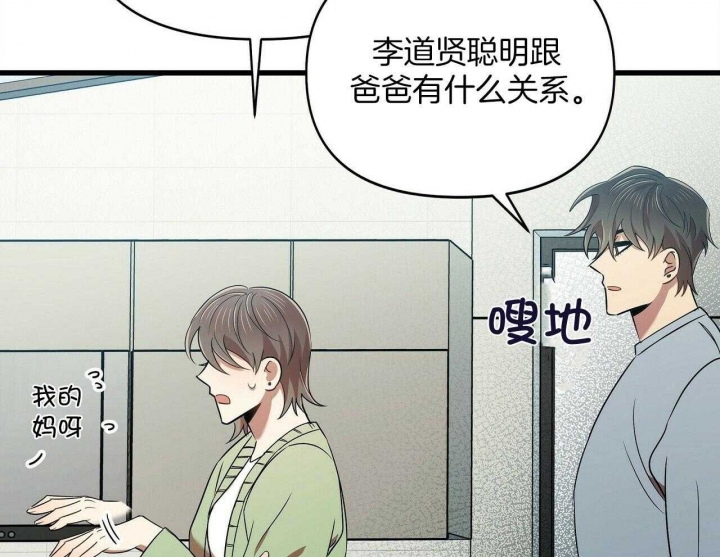 《恋爱预报》漫画最新章节第26话免费下拉式在线观看章节第【111】张图片