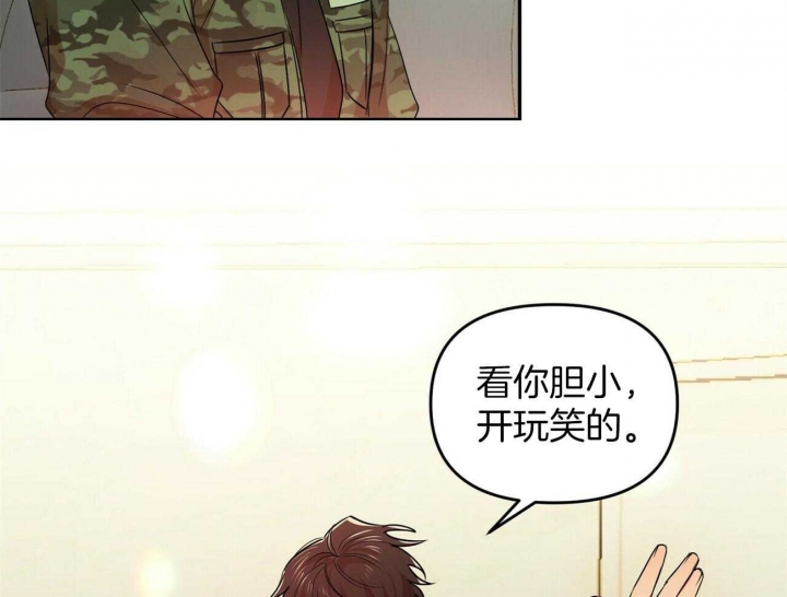 《恋爱预报》漫画最新章节第29话免费下拉式在线观看章节第【73】张图片