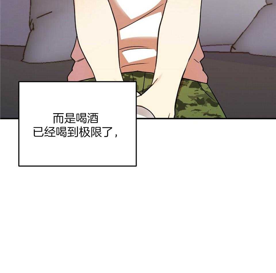 《恋爱预报》漫画最新章节第45话免费下拉式在线观看章节第【29】张图片