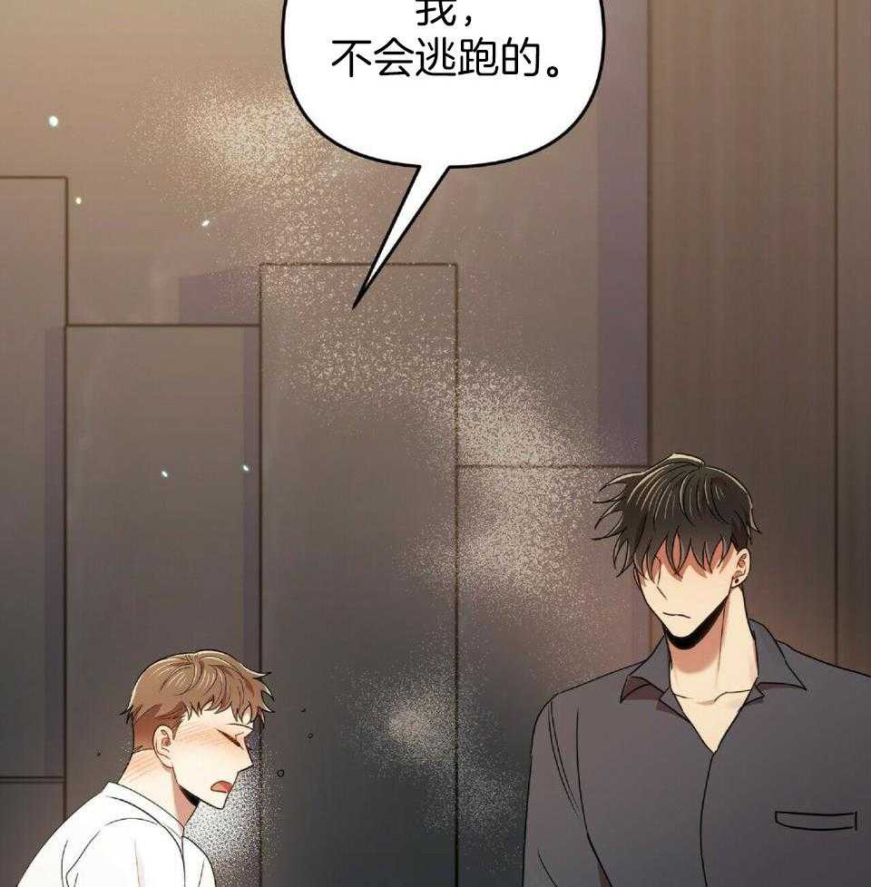 《恋爱预报》漫画最新章节第43话免费下拉式在线观看章节第【26】张图片