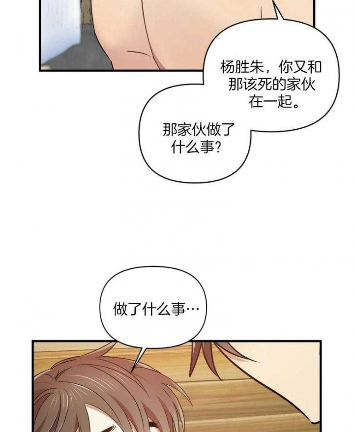 《恋爱预报》漫画最新章节第20话免费下拉式在线观看章节第【16】张图片