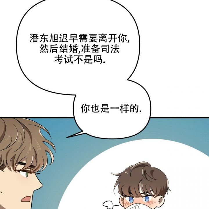 《恋爱预报》漫画最新章节第2话免费下拉式在线观看章节第【24】张图片