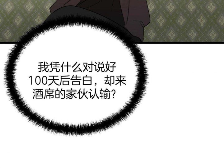 《恋爱预报》漫画最新章节第28话免费下拉式在线观看章节第【94】张图片