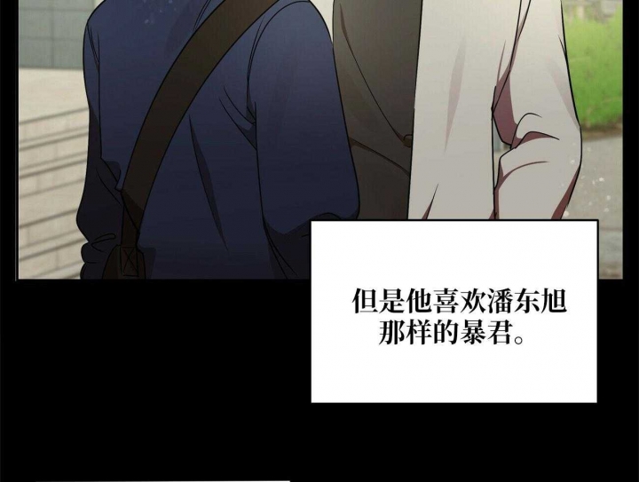 《恋爱预报》漫画最新章节第15话免费下拉式在线观看章节第【17】张图片