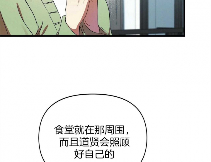 《恋爱预报》漫画最新章节第26话免费下拉式在线观看章节第【97】张图片