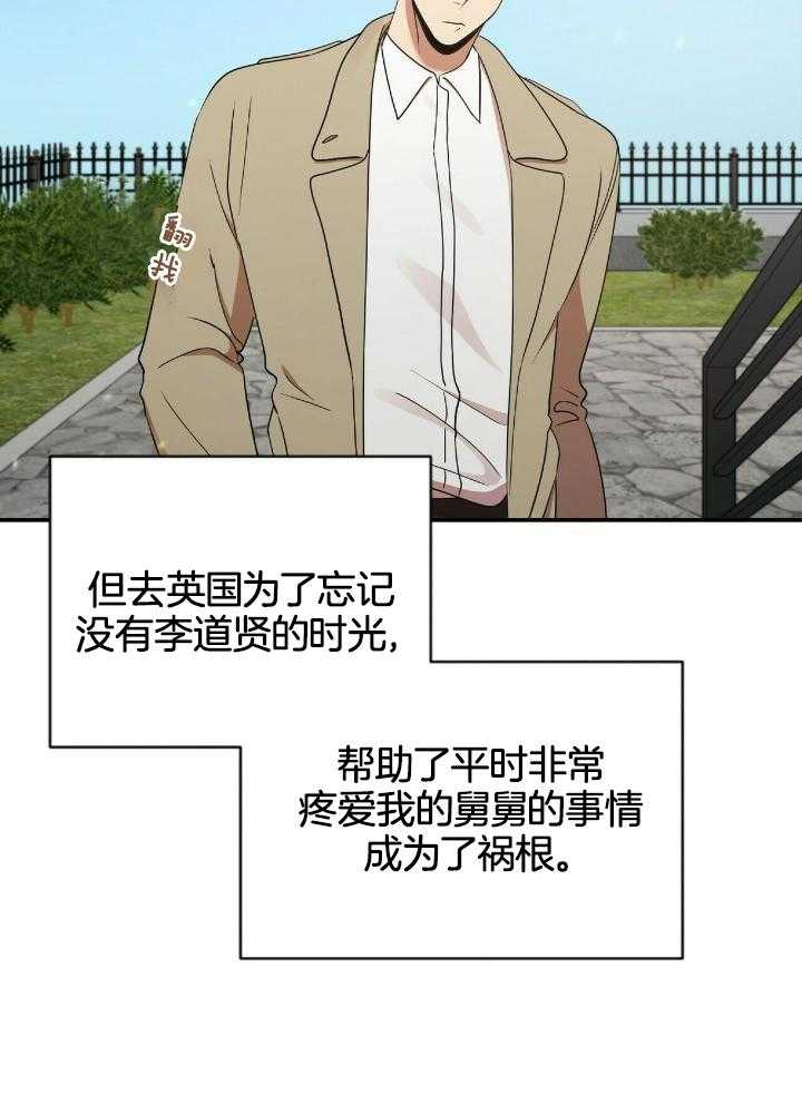 《恋爱预报》漫画最新章节第49话免费下拉式在线观看章节第【23】张图片