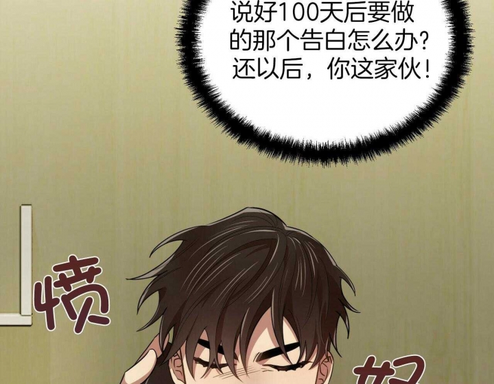 《恋爱预报》漫画最新章节第28话免费下拉式在线观看章节第【14】张图片