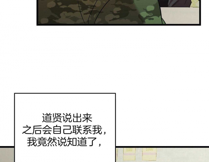 《恋爱预报》漫画最新章节第28话免费下拉式在线观看章节第【8】张图片