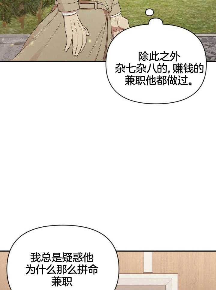 《恋爱预报》漫画最新章节第49话免费下拉式在线观看章节第【6】张图片