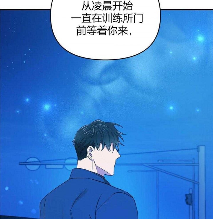 《恋爱预报》漫画最新章节第39话免费下拉式在线观看章节第【33】张图片