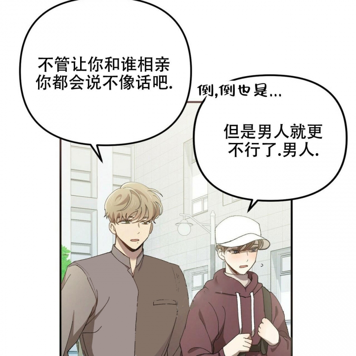 《恋爱预报》漫画最新章节第4话免费下拉式在线观看章节第【23】张图片