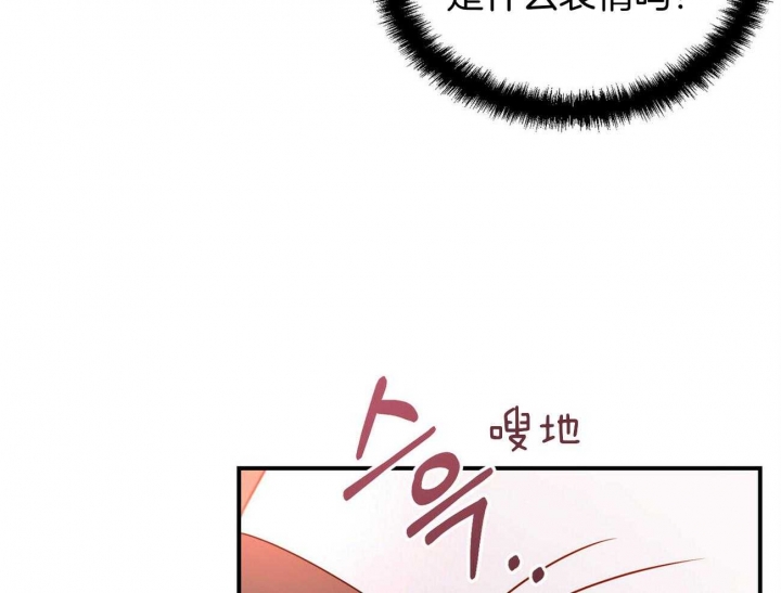 《恋爱预报》漫画最新章节第35话免费下拉式在线观看章节第【40】张图片