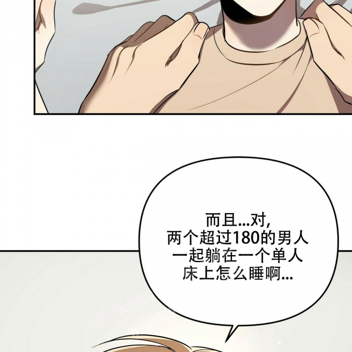 《恋爱预报》漫画最新章节第6话免费下拉式在线观看章节第【48】张图片