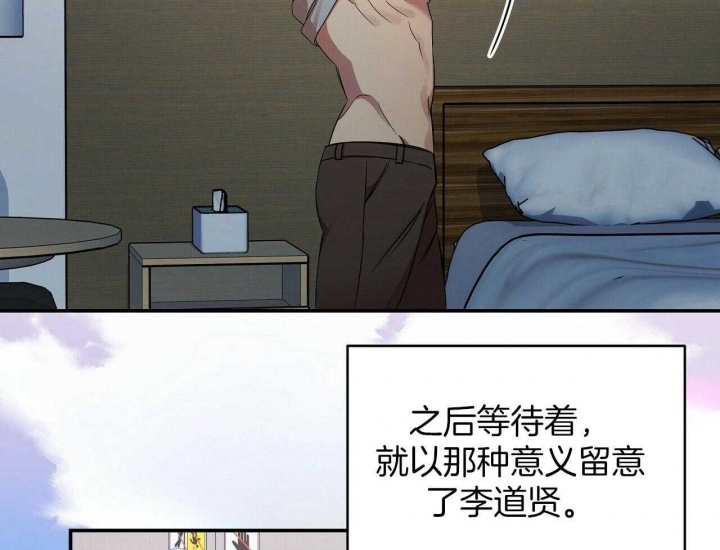 《恋爱预报》漫画最新章节第31话免费下拉式在线观看章节第【2】张图片