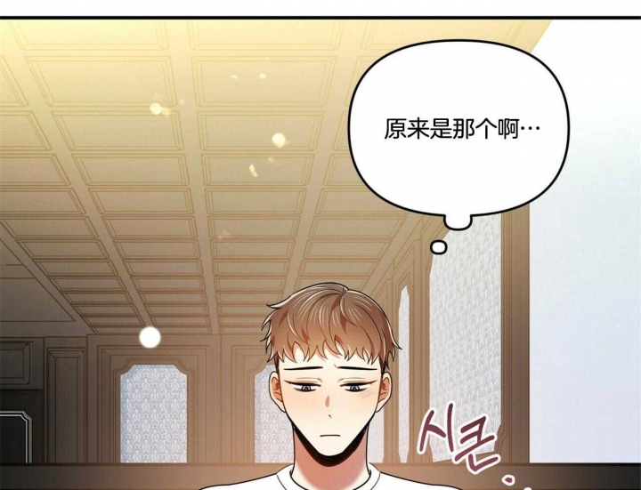 《恋爱预报》漫画最新章节第37话免费下拉式在线观看章节第【26】张图片