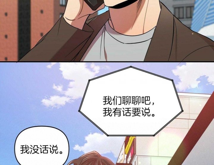 《恋爱预报》漫画最新章节第26话免费下拉式在线观看章节第【75】张图片