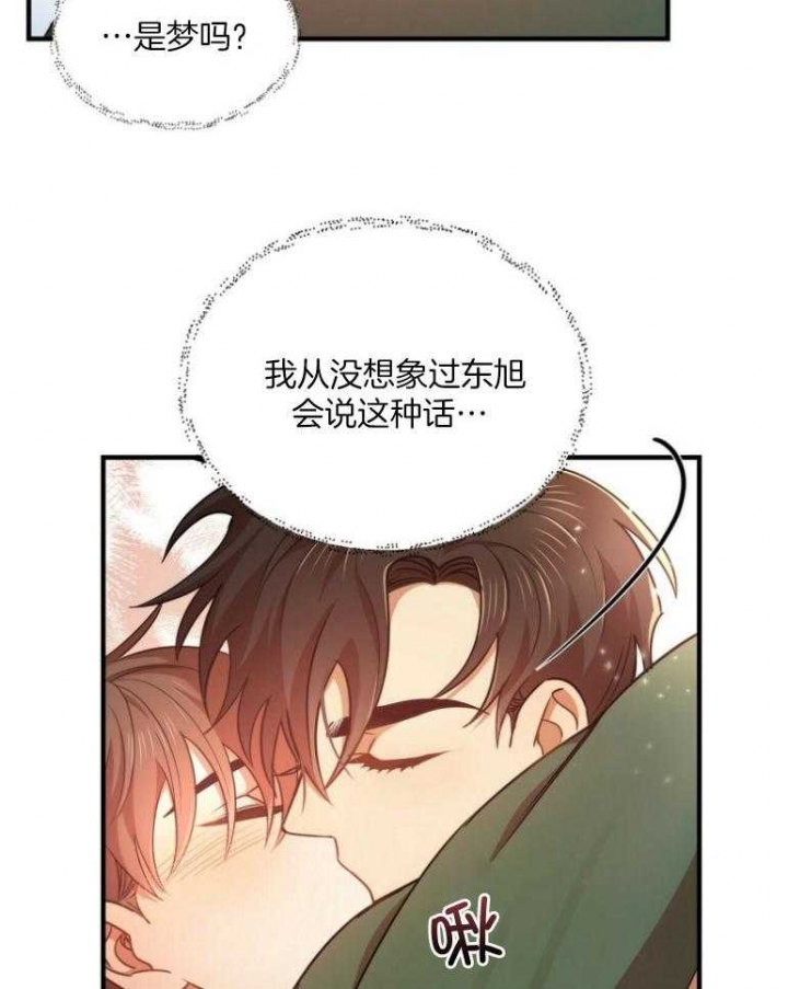 《恋爱预报》漫画最新章节第19话免费下拉式在线观看章节第【19】张图片