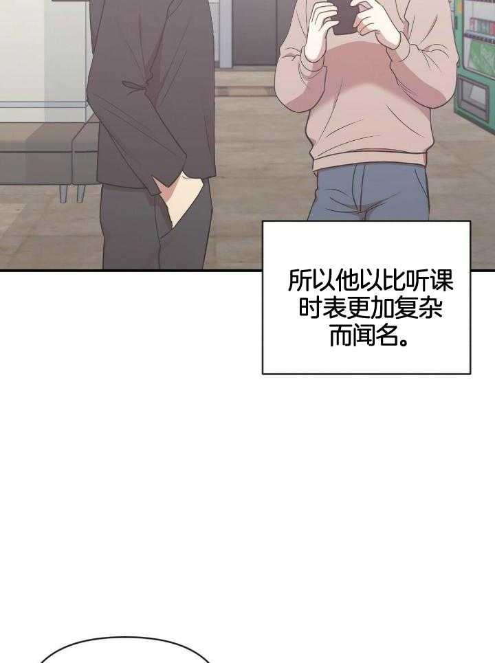 《恋爱预报》漫画最新章节第49话免费下拉式在线观看章节第【4】张图片