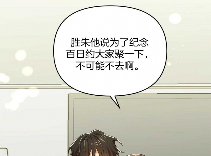 《恋爱预报》漫画最新章节第29话免费下拉式在线观看章节第【31】张图片