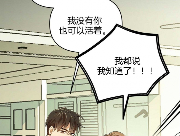 《恋爱预报》漫画最新章节第34话免费下拉式在线观看章节第【16】张图片