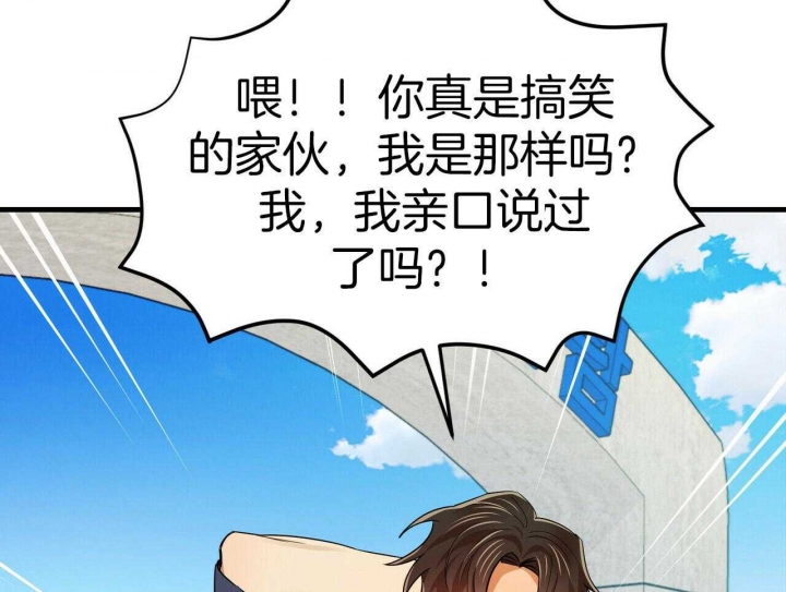 《恋爱预报》漫画最新章节第27话免费下拉式在线观看章节第【53】张图片