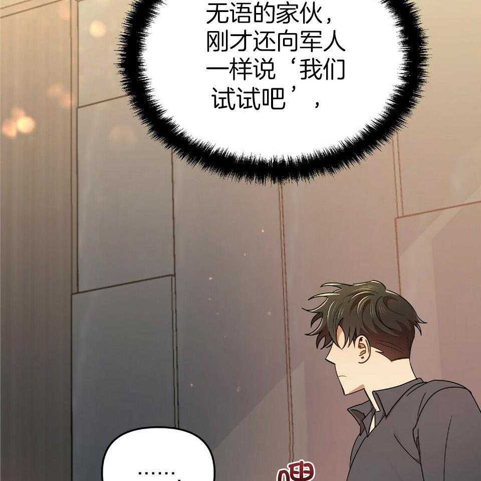 《恋爱预报》漫画最新章节第41话免费下拉式在线观看章节第【39】张图片