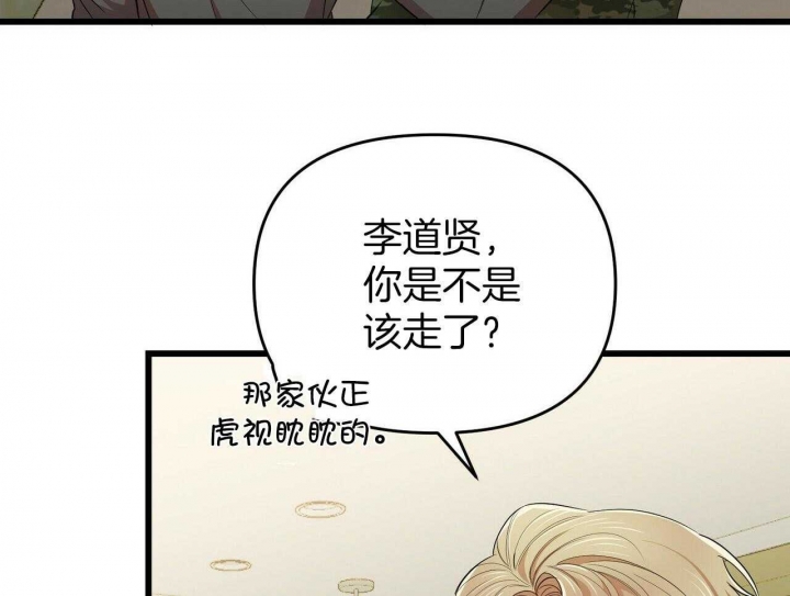 《恋爱预报》漫画最新章节第28话免费下拉式在线观看章节第【117】张图片