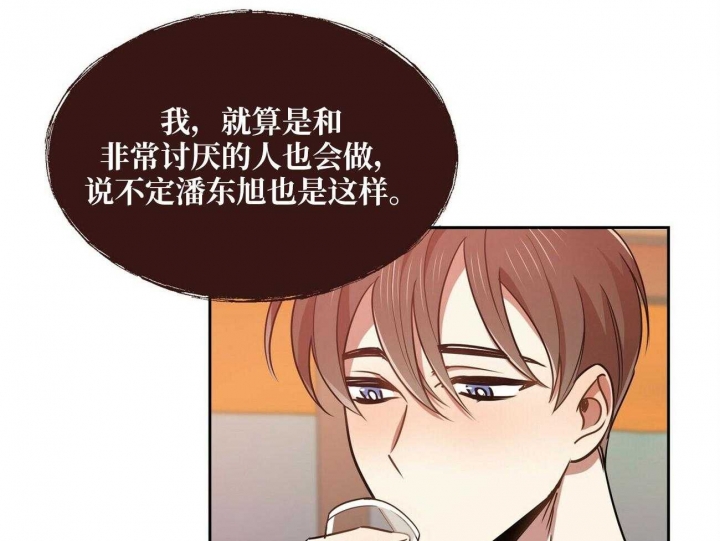 《恋爱预报》漫画最新章节第17话免费下拉式在线观看章节第【1】张图片