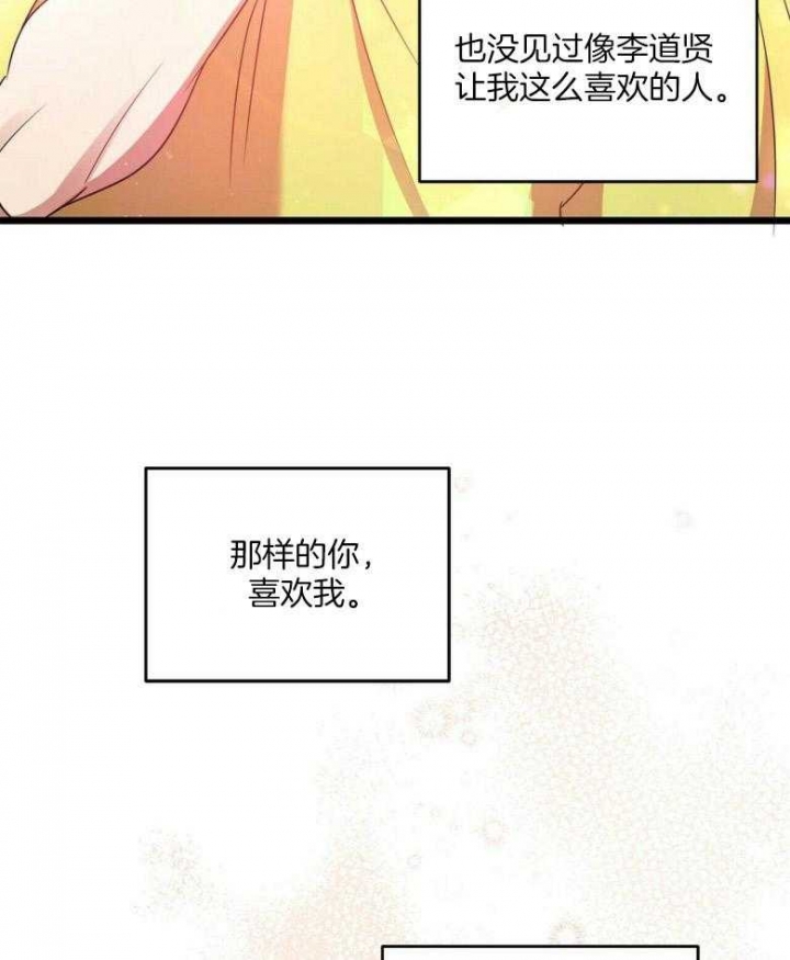 《恋爱预报》漫画最新章节第25话免费下拉式在线观看章节第【23】张图片