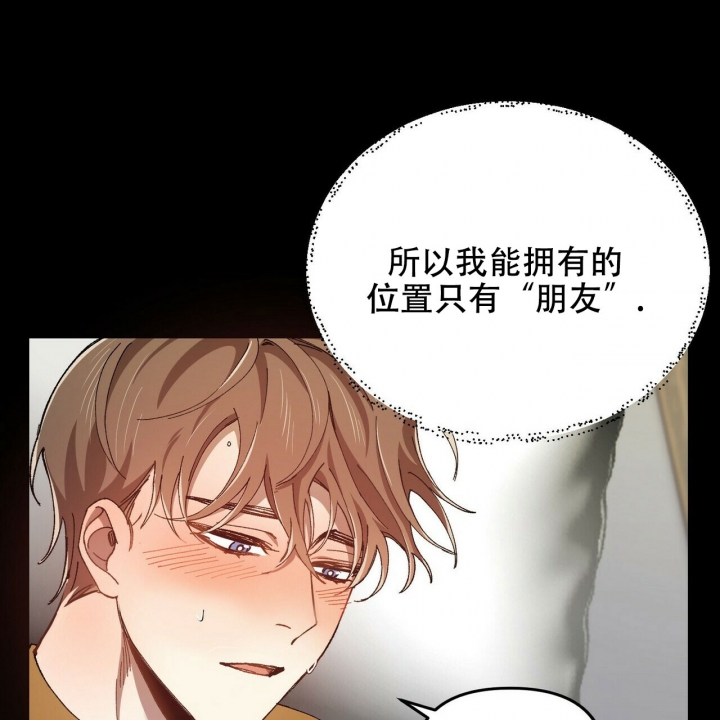 《恋爱预报》漫画最新章节第3话免费下拉式在线观看章节第【37】张图片