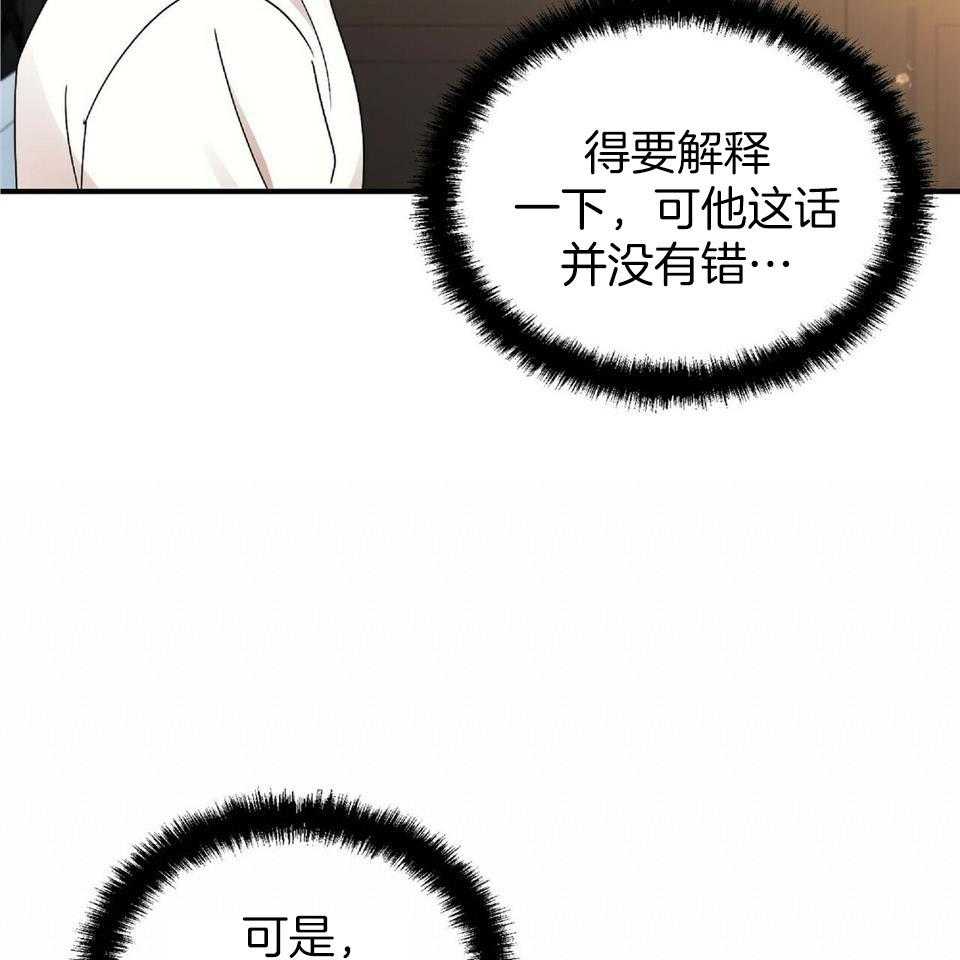 《恋爱预报》漫画最新章节第40话免费下拉式在线观看章节第【30】张图片