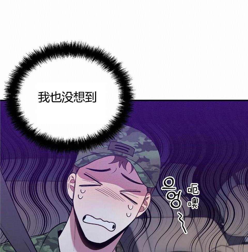 《恋爱预报》漫画最新章节第46话免费下拉式在线观看章节第【53】张图片