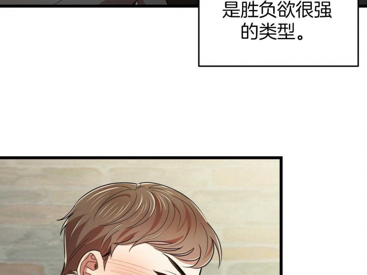 《恋爱预报》漫画最新章节第28话免费下拉式在线观看章节第【85】张图片