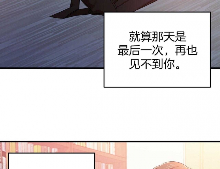 《恋爱预报》漫画最新章节第27话免费下拉式在线观看章节第【32】张图片