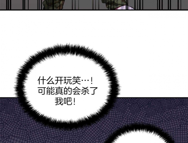 《恋爱预报》漫画最新章节第29话免费下拉式在线观看章节第【79】张图片