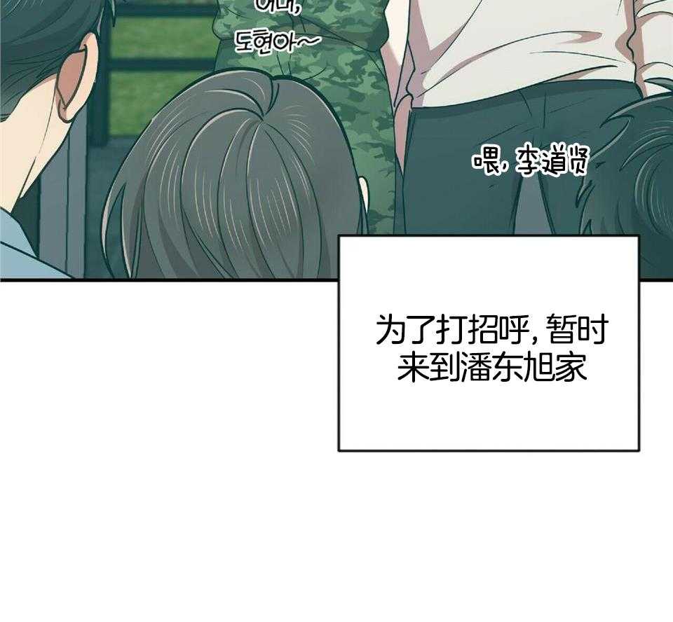 《恋爱预报》漫画最新章节第47话免费下拉式在线观看章节第【5】张图片