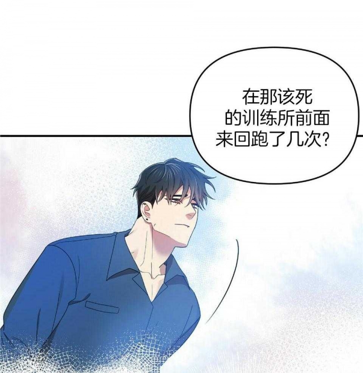 《恋爱预报》漫画最新章节第39话免费下拉式在线观看章节第【35】张图片