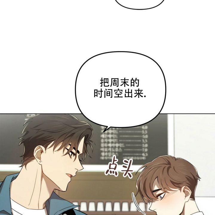 《恋爱预报》漫画最新章节第1话免费下拉式在线观看章节第【54】张图片