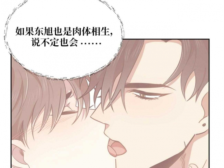 《恋爱预报》漫画最新章节第17话免费下拉式在线观看章节第【3】张图片